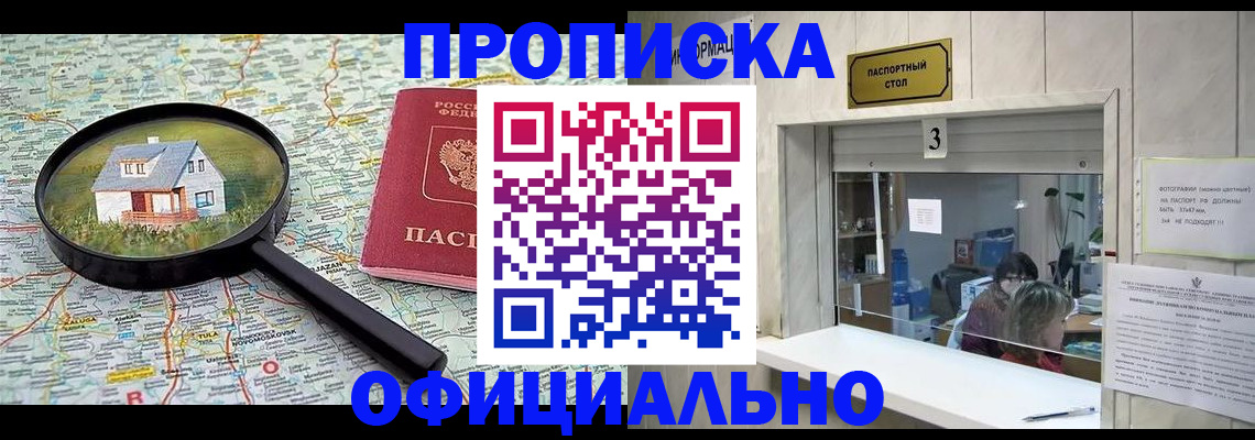 прописка иностранных граждан в Соликамске
