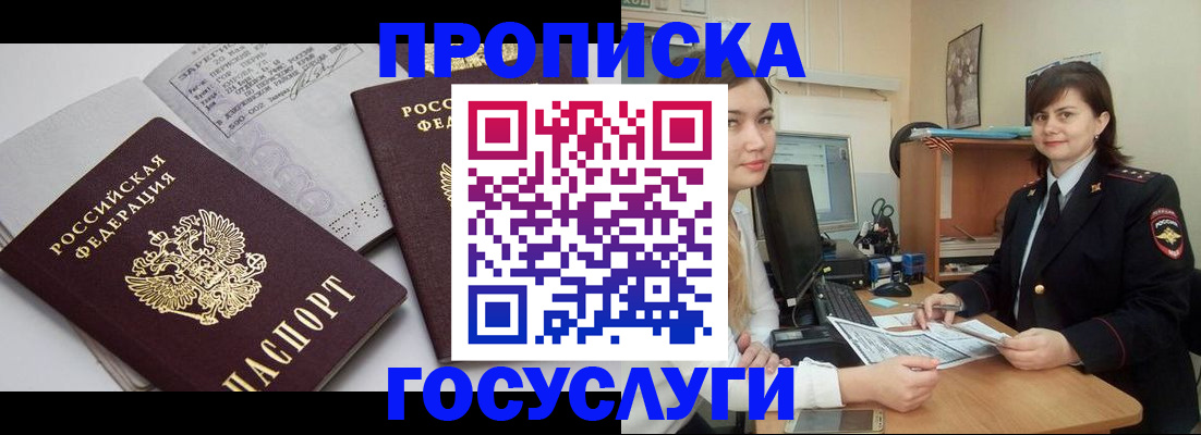 прописка ребенка в Соликамске