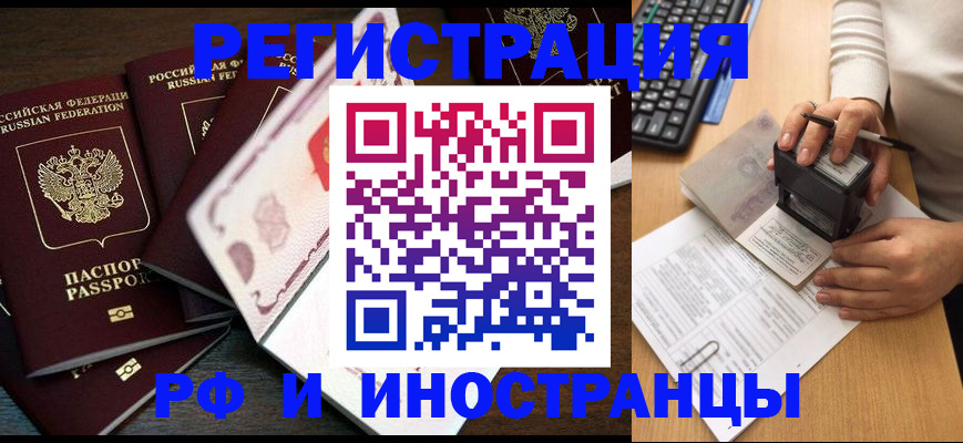 прописка регистрация в Соликамске