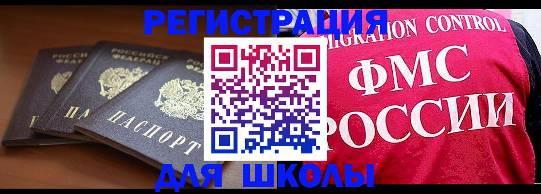 прописка иностранных граждан в Соликамске