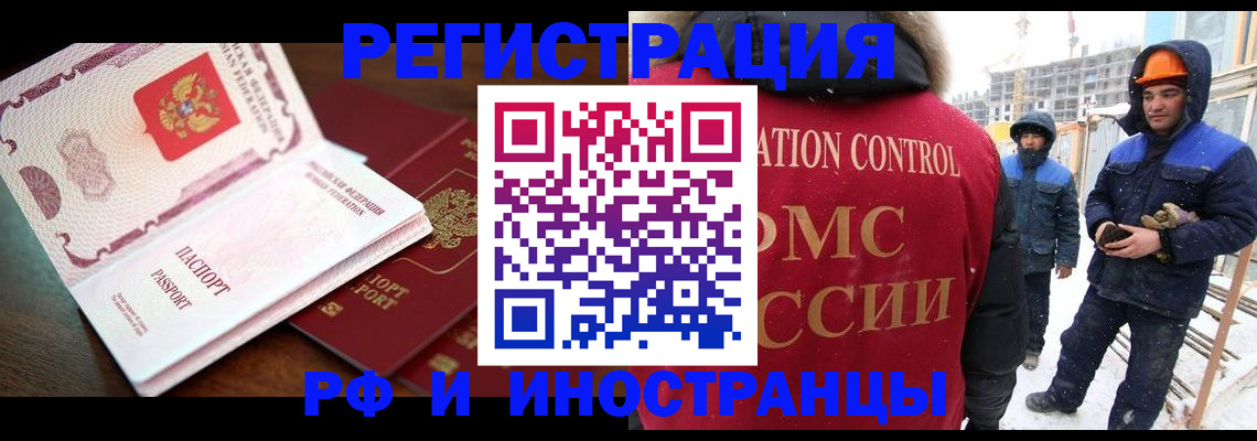 прописка регистрация в Соликамске