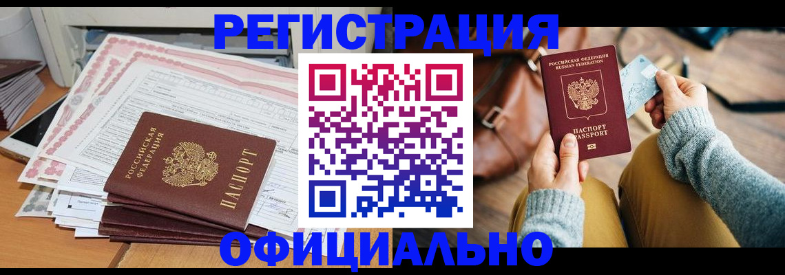 временная регистрация для школы в Соликамске